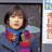 坂本秀一