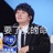 中国驰名窝里横