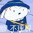 馆馆