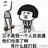 丑昀的昀
