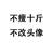 已注销