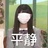长发飘飘美少猪