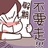 Joye