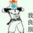 乘风破浪叶良辰