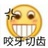 鬼灯（已缺德）