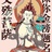 浅野的胡子