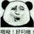 伶子