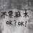 金泰吴
