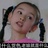 刘昊然的小老婆