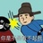 无能狂怒