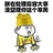 纵有刁民想害朕