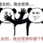 江湖骗子