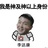 北极星的鸢尾