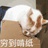 哦