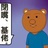 葱