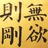 明年今日
