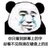 膝盖疼的乖仔
