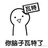 我就不信什么名