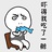 沉默