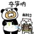夺笋啊
