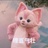 可不是鹅鹅么