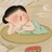 酢浆