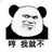 尤斯膩