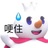 巳注销