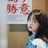 贞子不忘挖井人