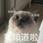 江湖小骗子