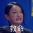 毛血旺法师