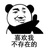 你说什么