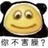 emo特派员