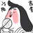 小鸡小鸭过家家