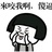 江湖骗子