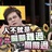 桃 不想