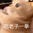 金风玉露一相逢