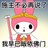 江湖骗子