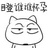 水泥泥
