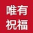 克拉浆糊