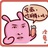 好运来