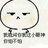 江湖骗子