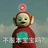 焱儿