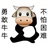 爪爪