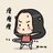 吃瓜群众