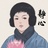 退堂鼓表演家