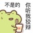 管住嘴迈开腿
