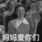 芒果西米布丁
