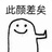 吃瓜快乐鸭