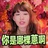 镜是渊